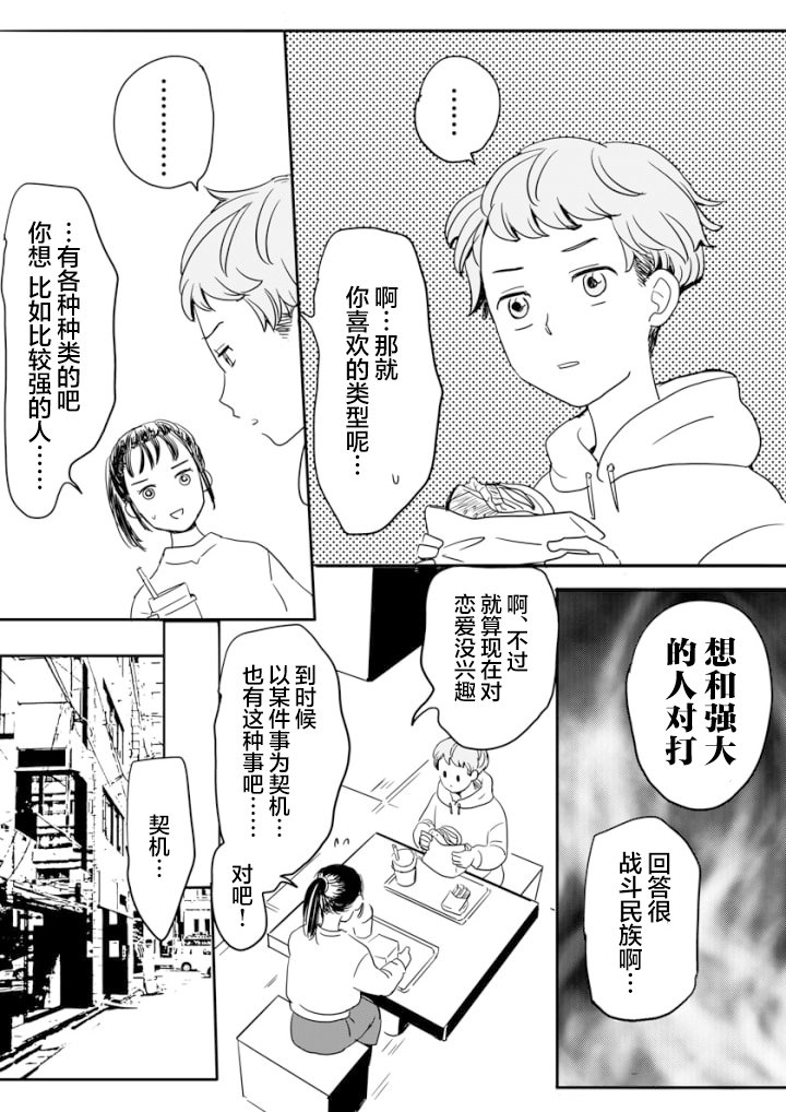 短篇2