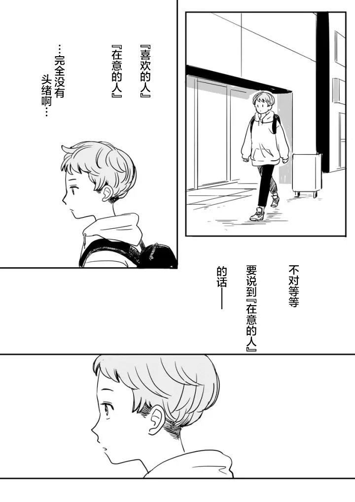 短篇2