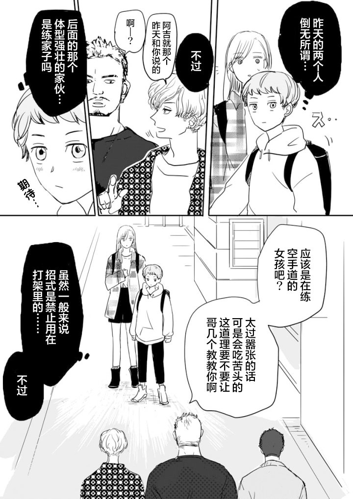 短篇2