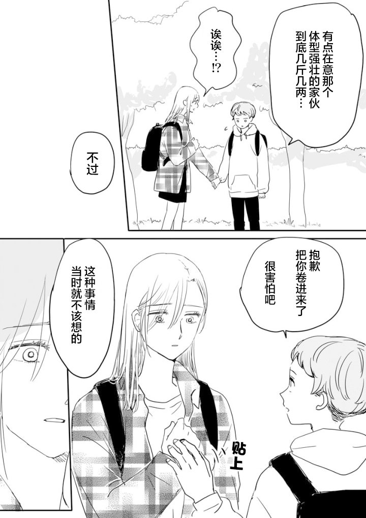 短篇2