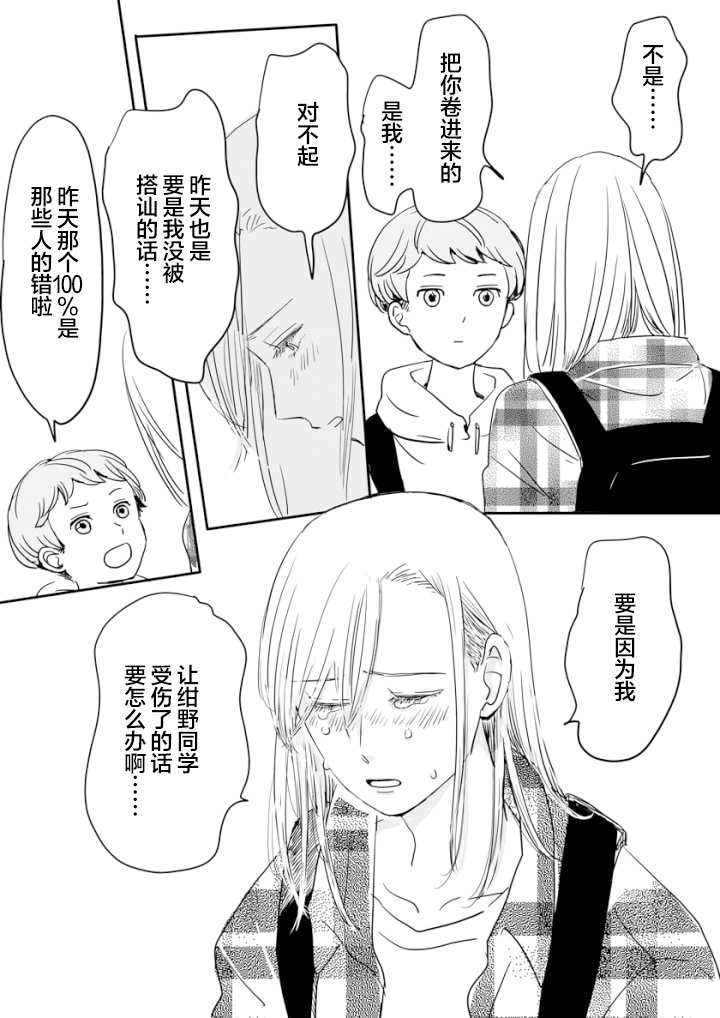 短篇2