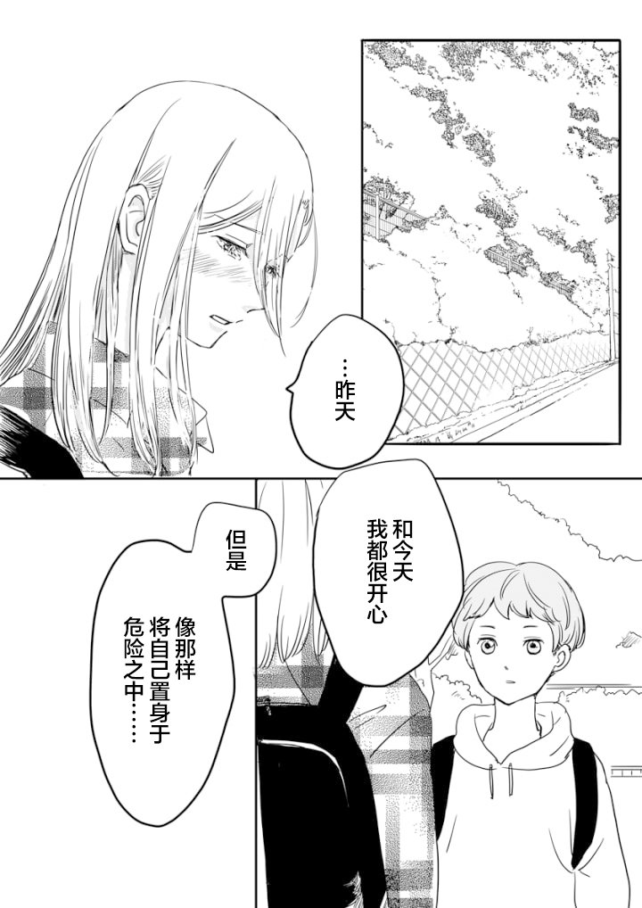 短篇3