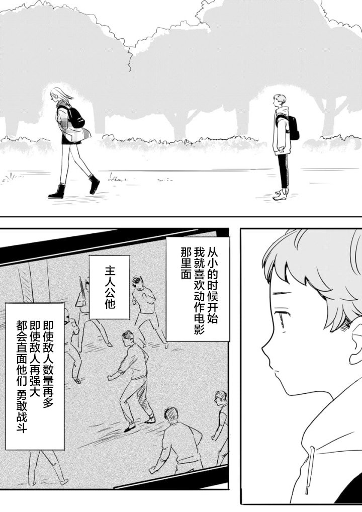短篇3