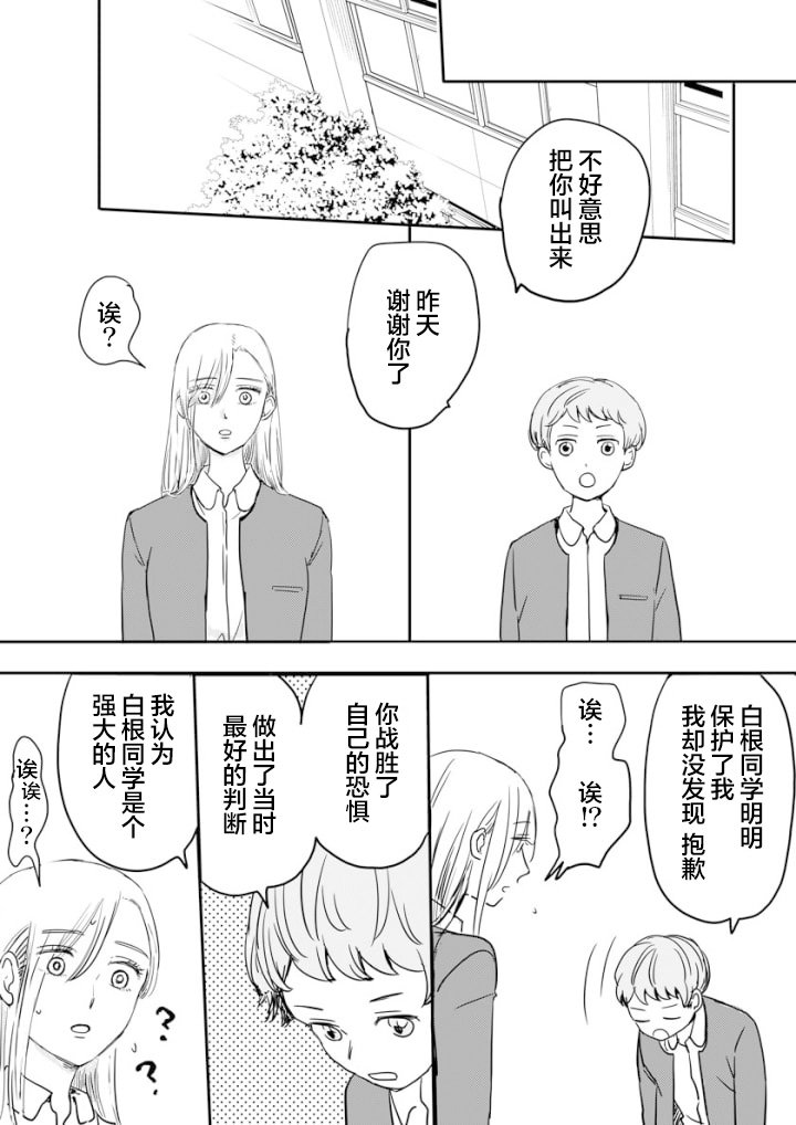 短篇3