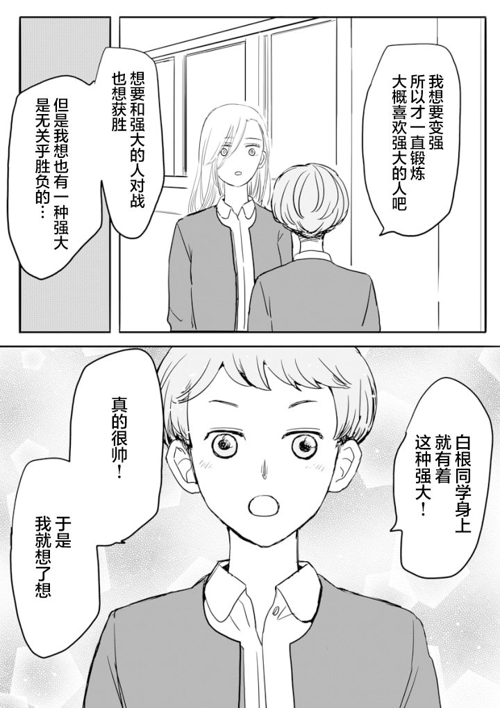 短篇3