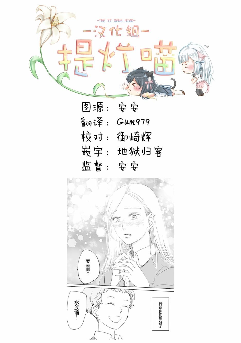 短篇3