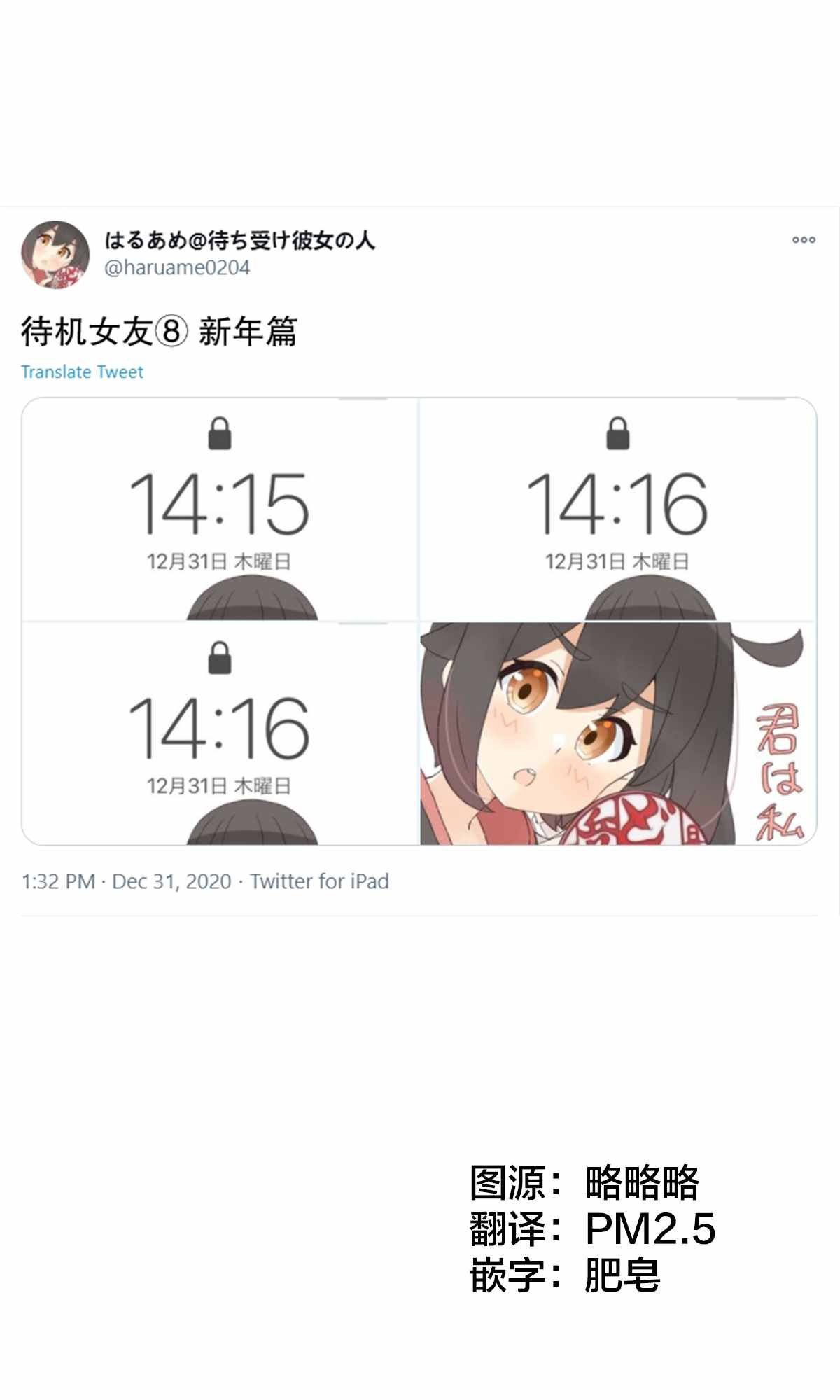 第8话