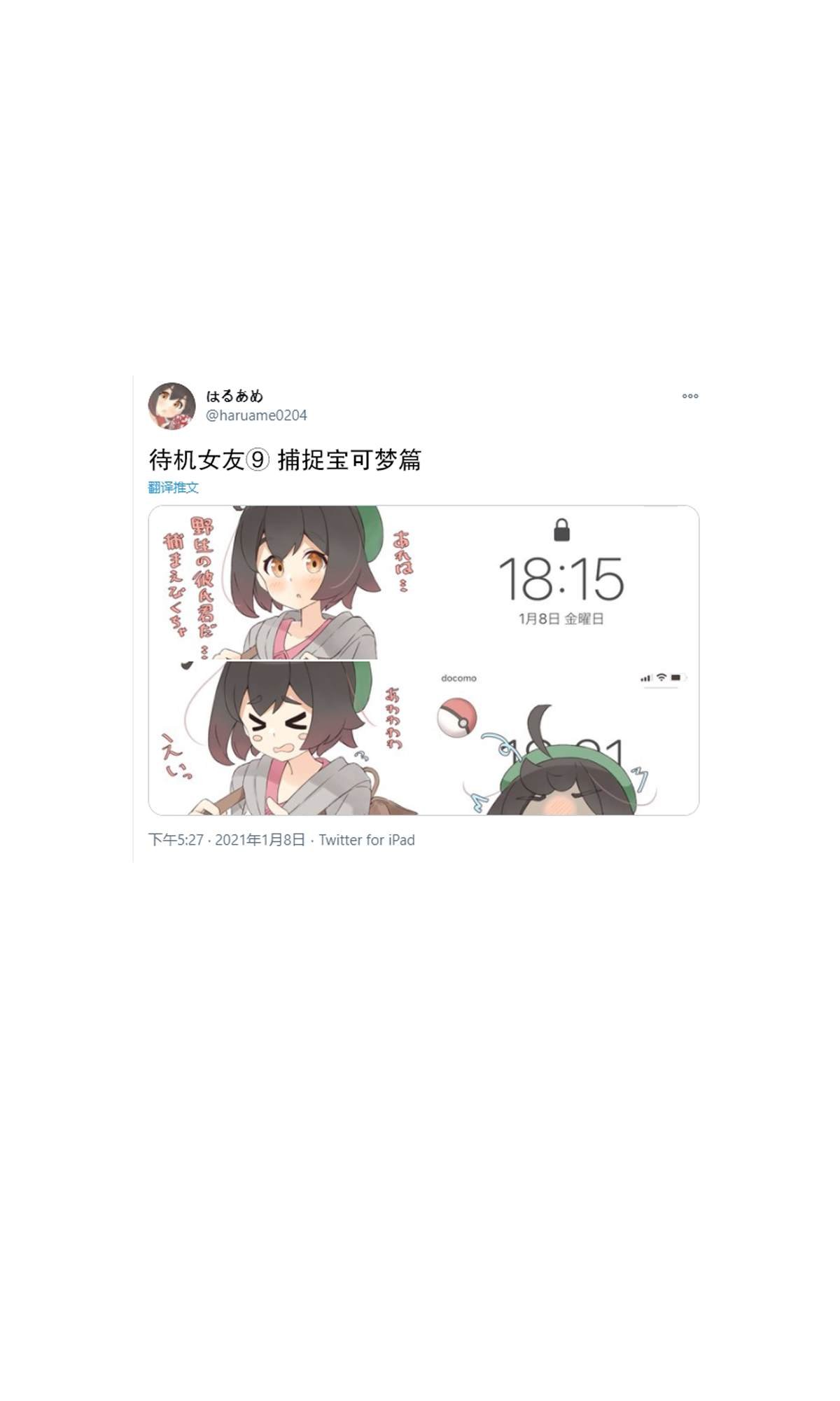 第9话