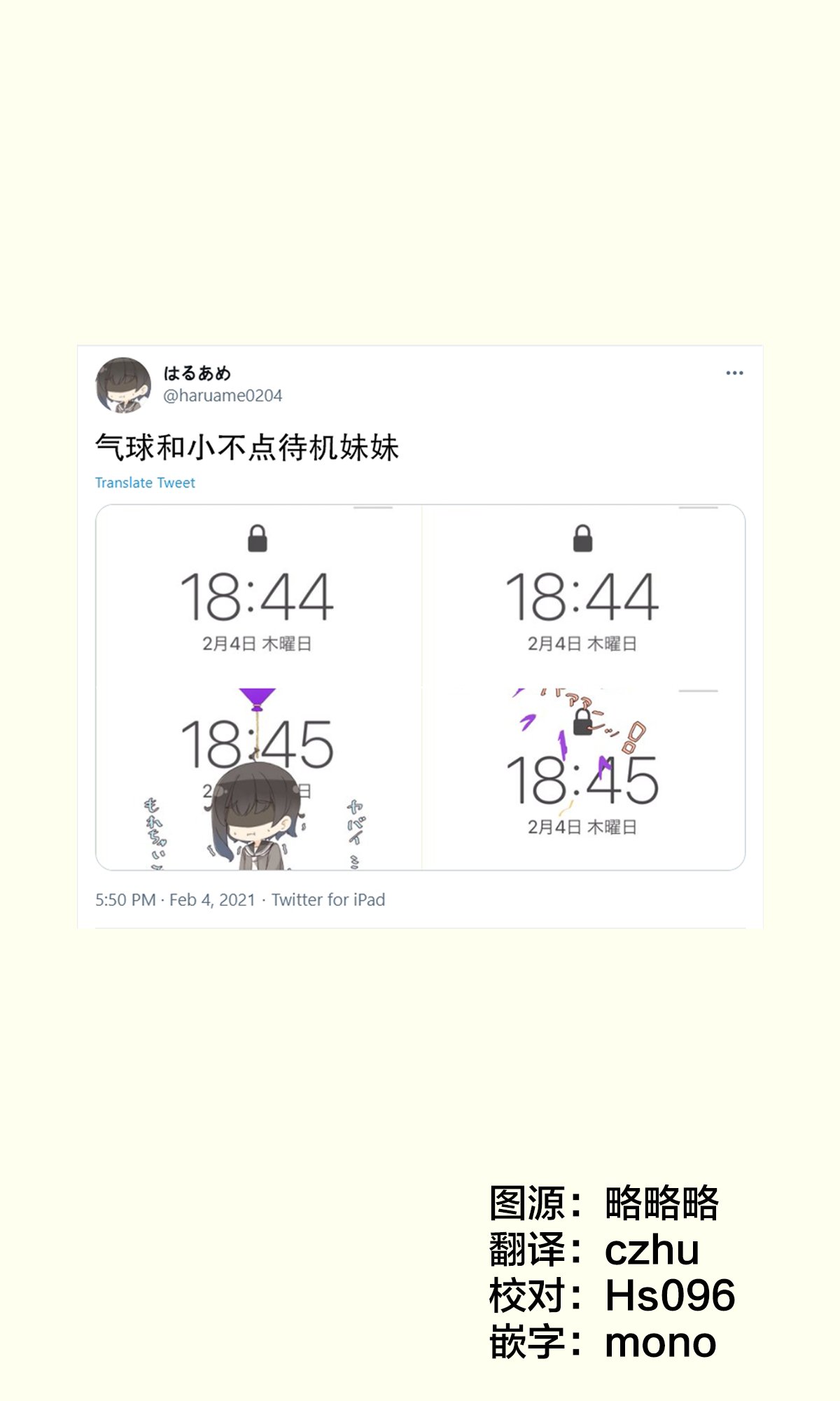 第12.5话