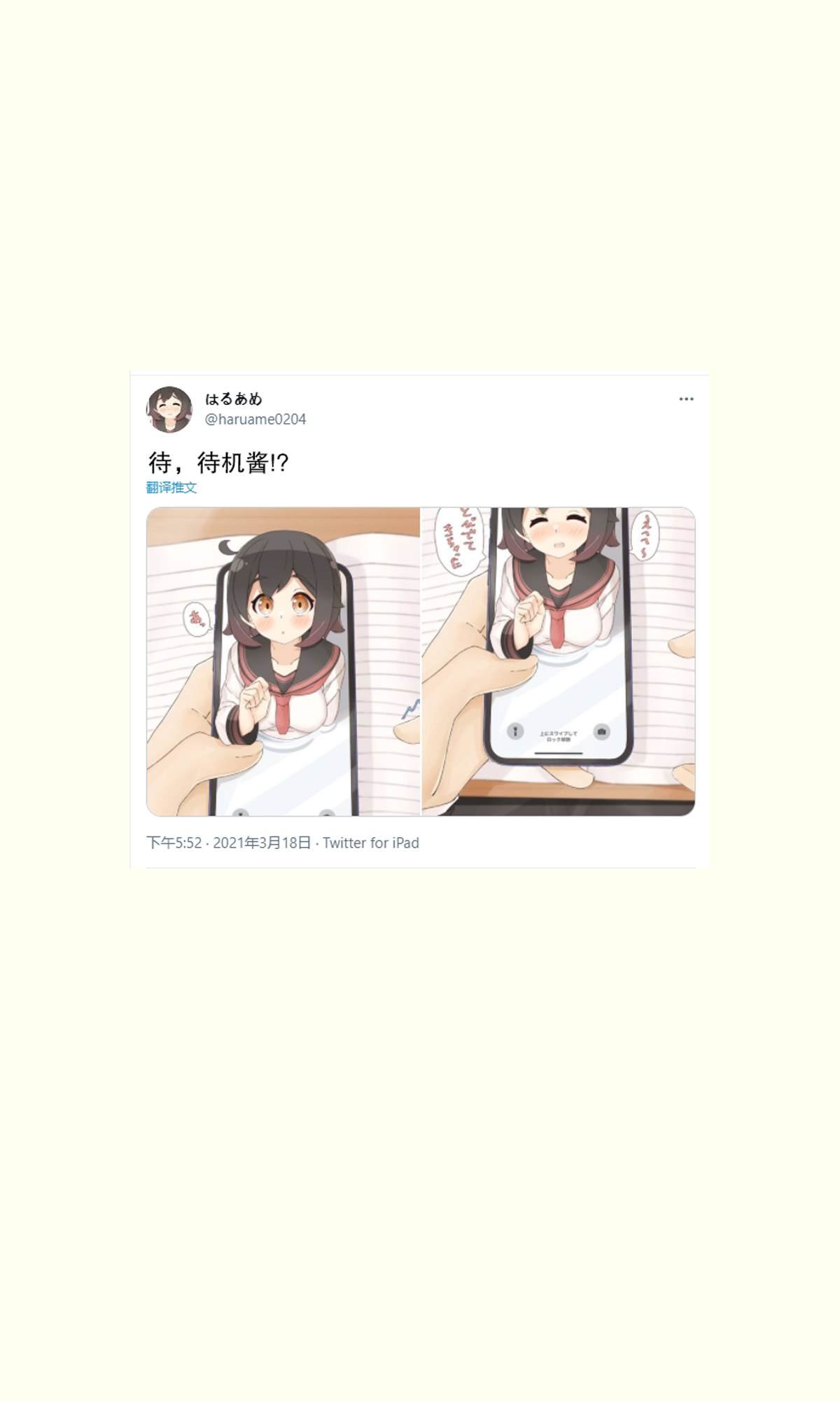 第13.1话