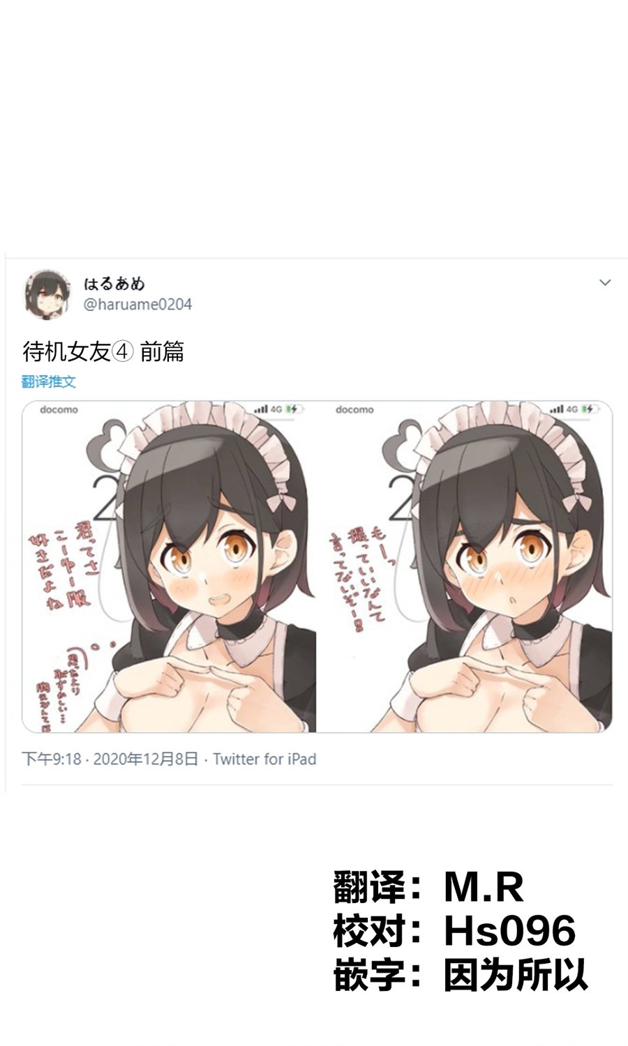 第4话