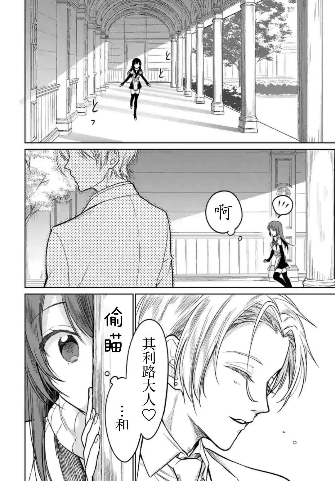 第3.3话