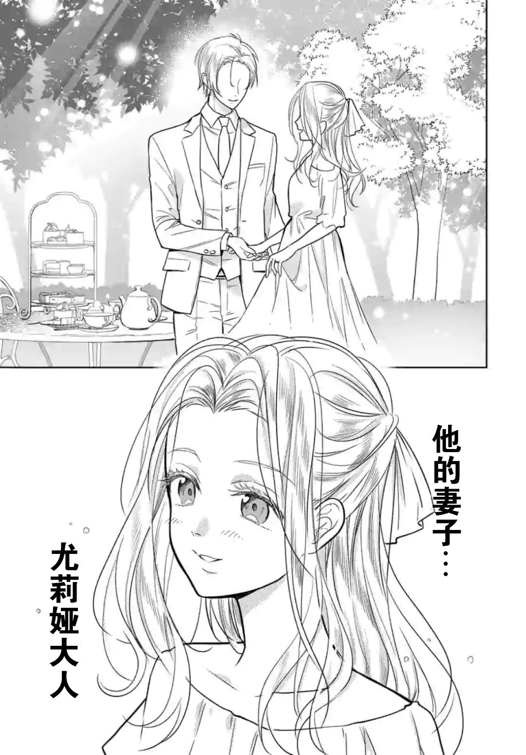 第3.3话