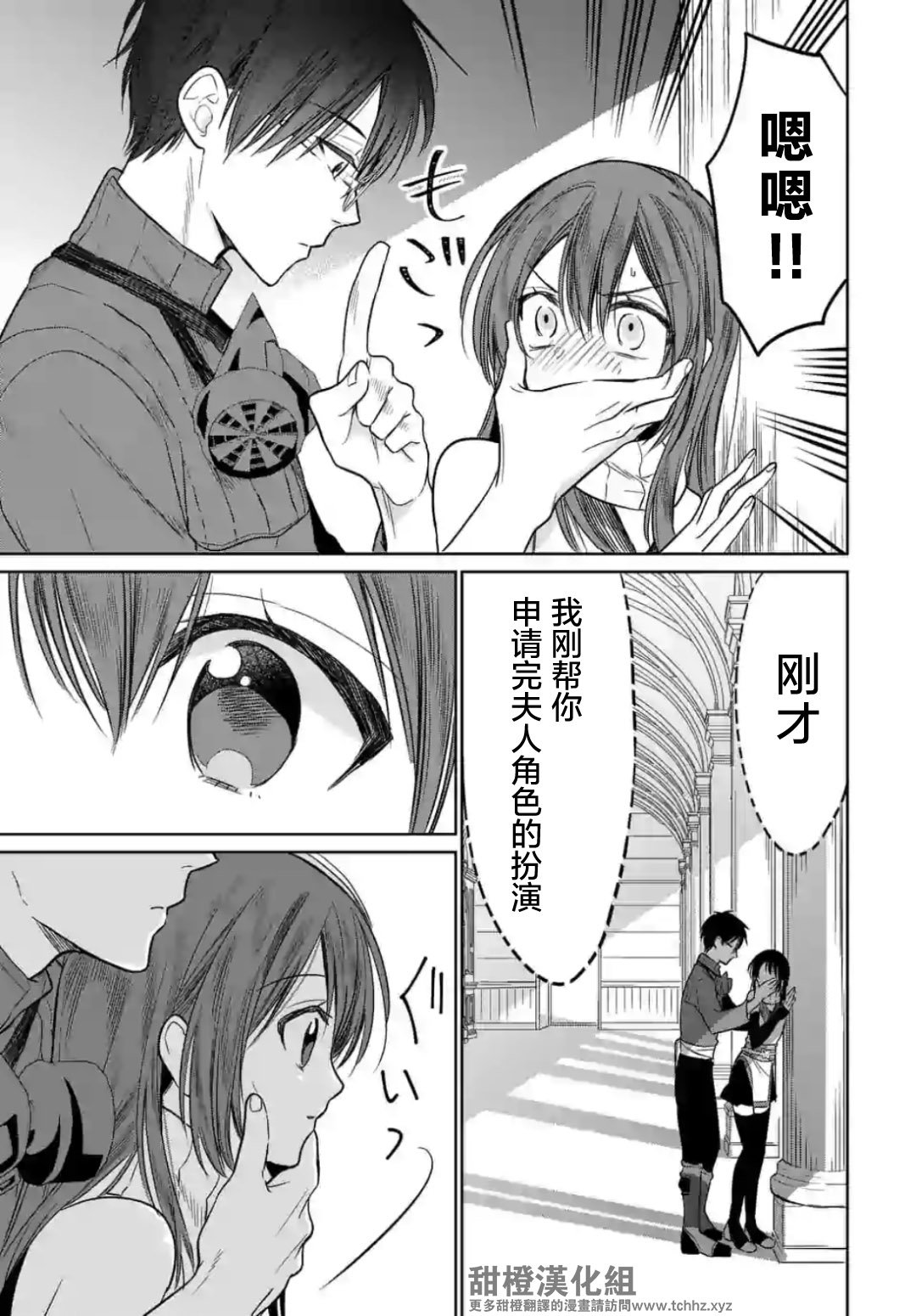 第3.3话