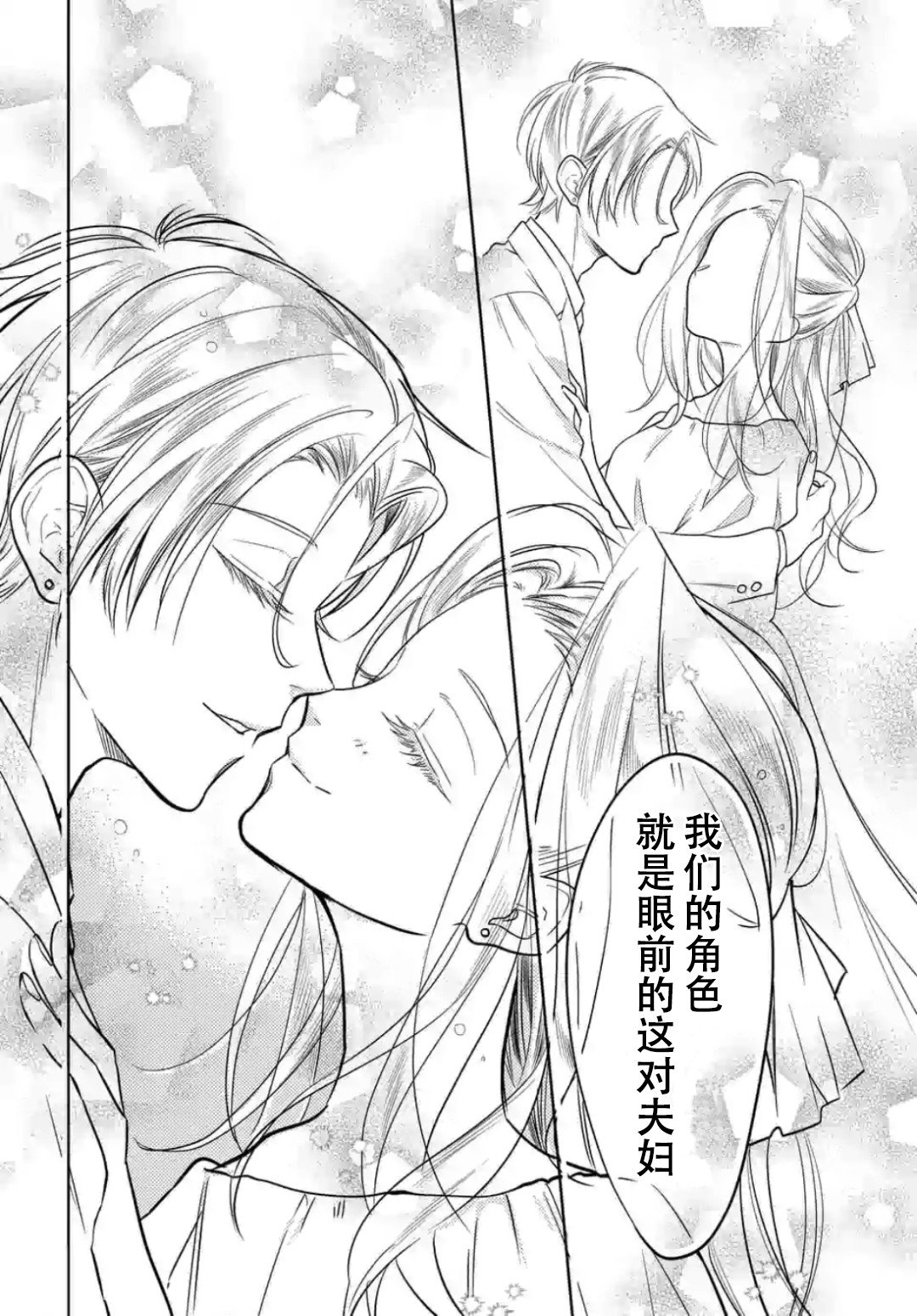 第3.3话