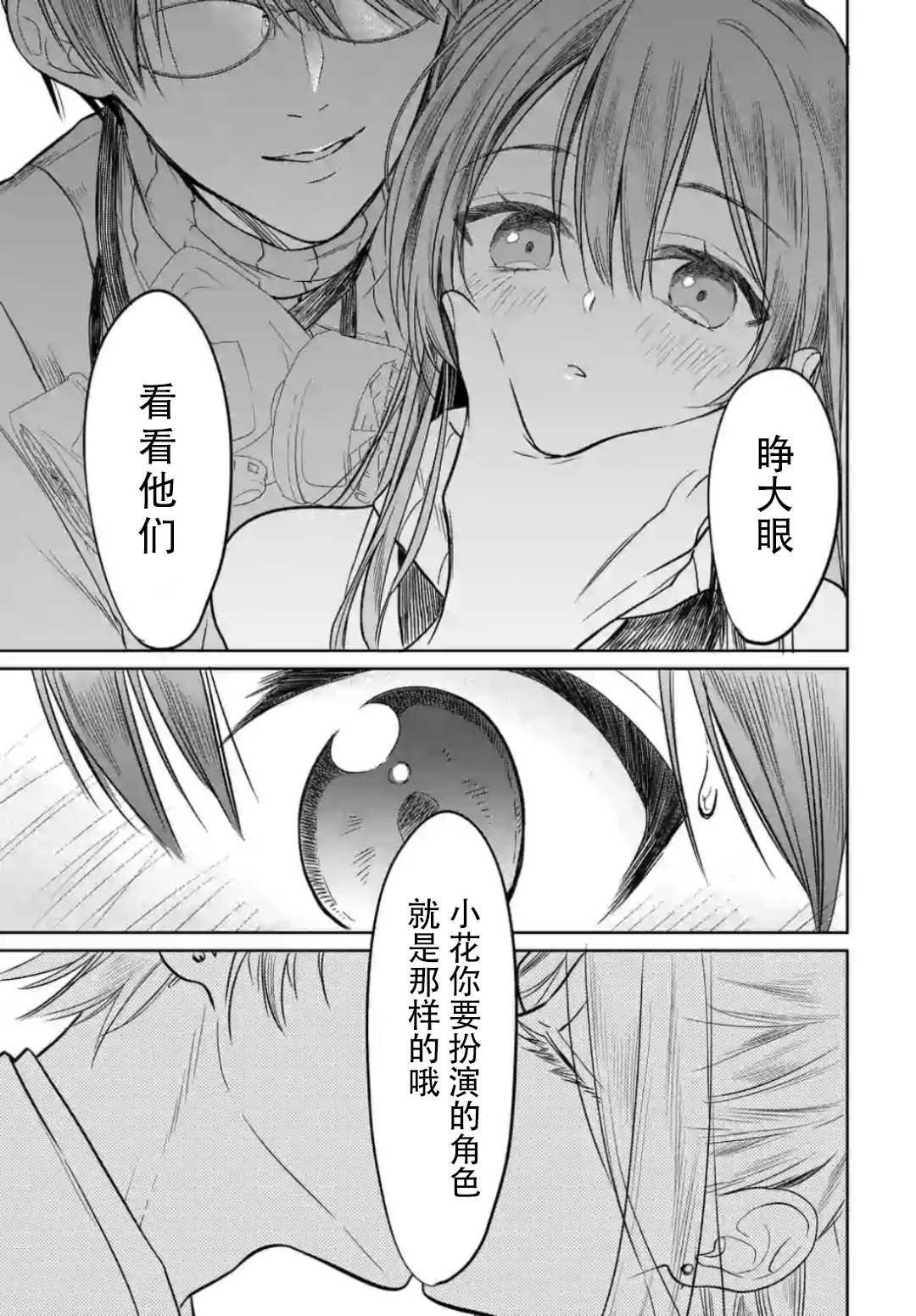 第3.3话