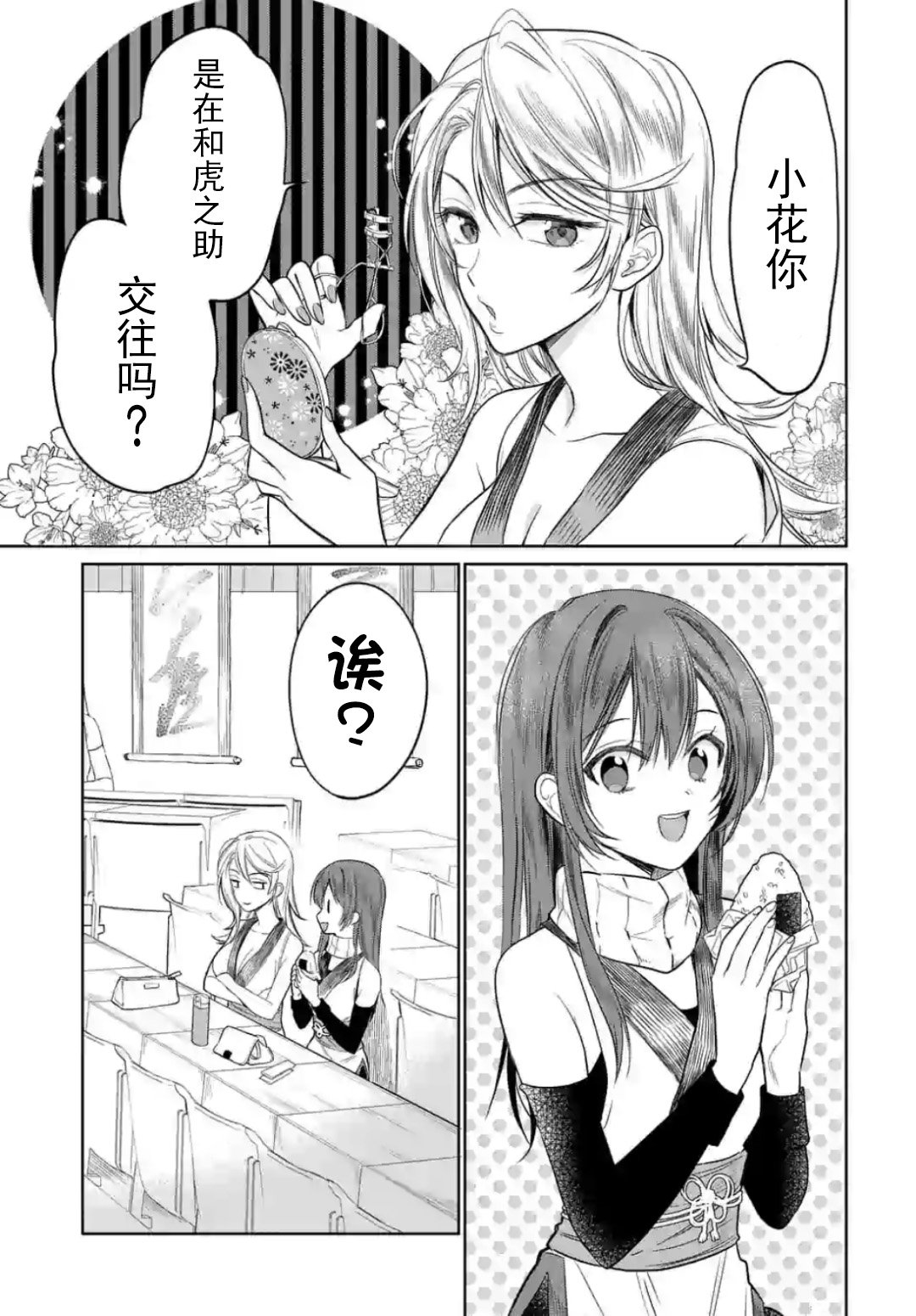 第4.1话