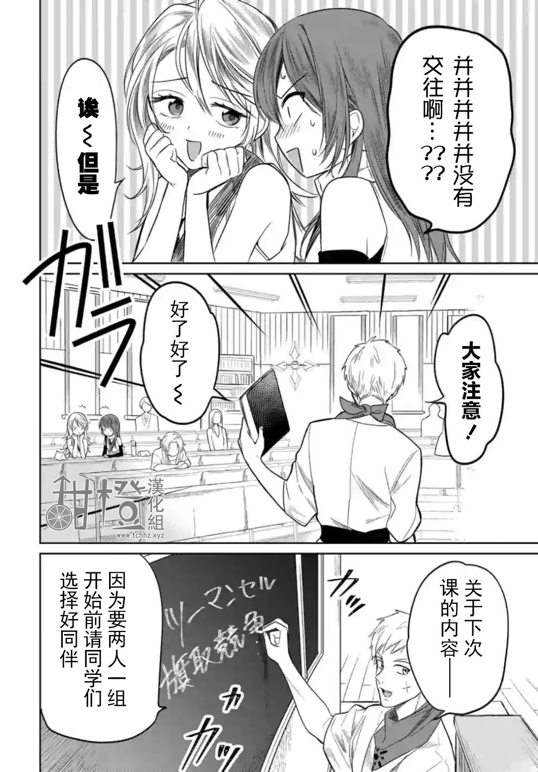 第4.1话