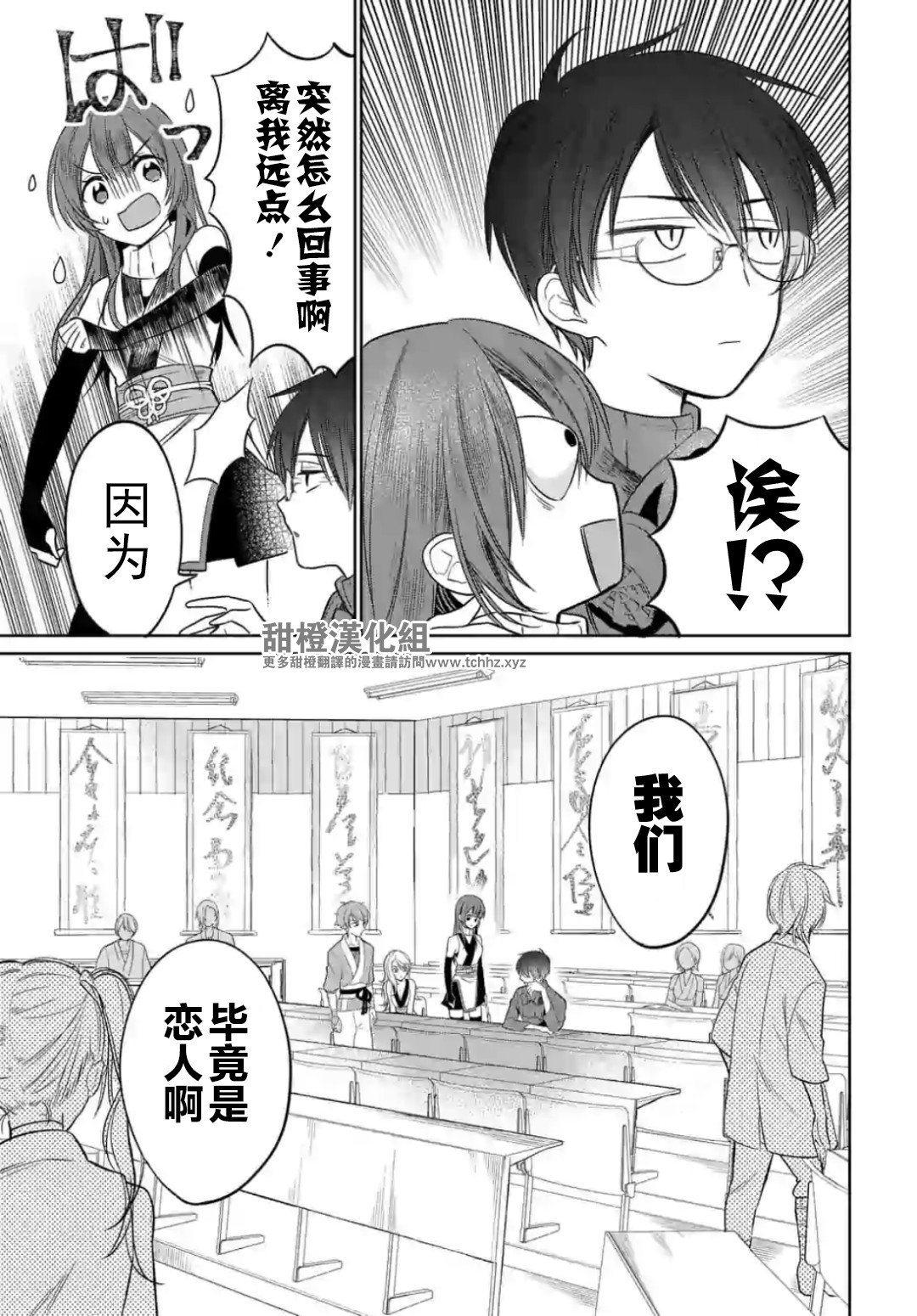 第4.1话