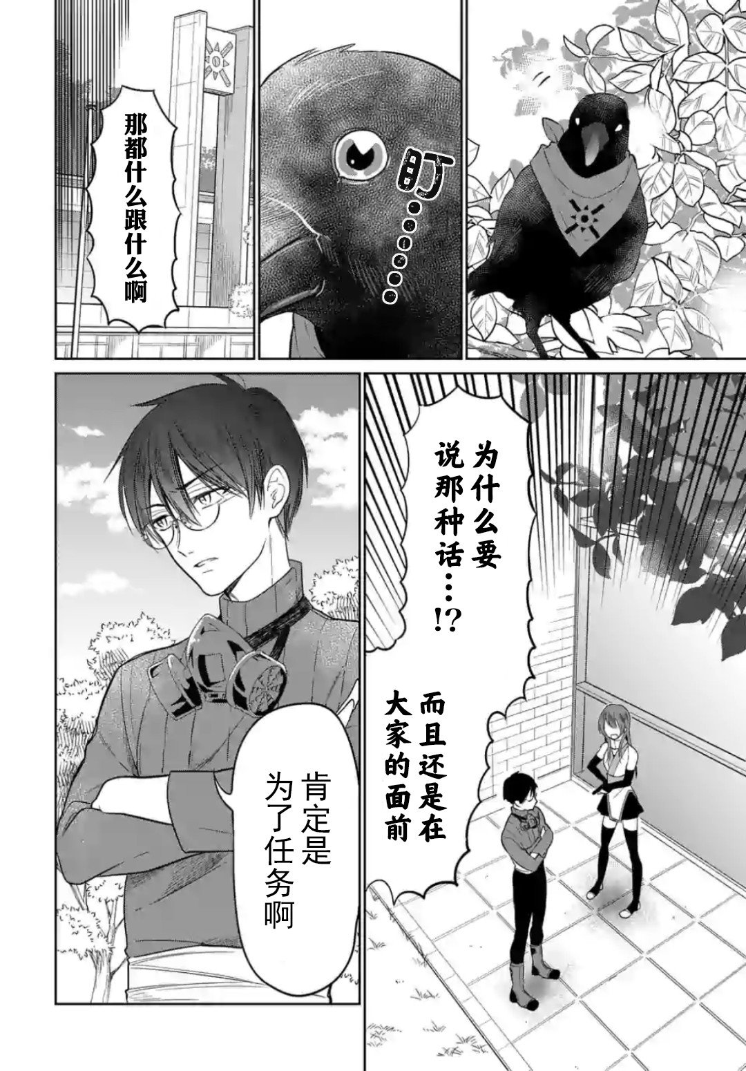 第4.1话