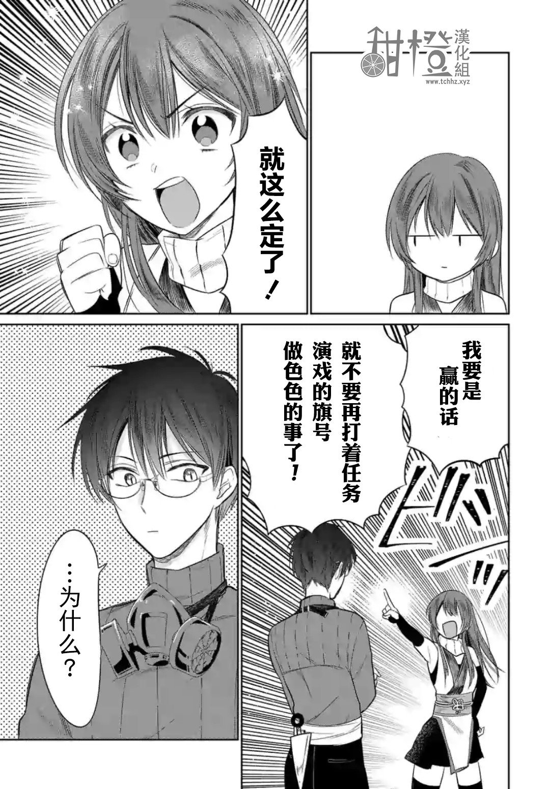 第4.2话