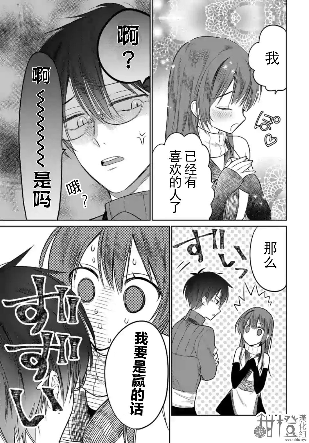 第4.2话