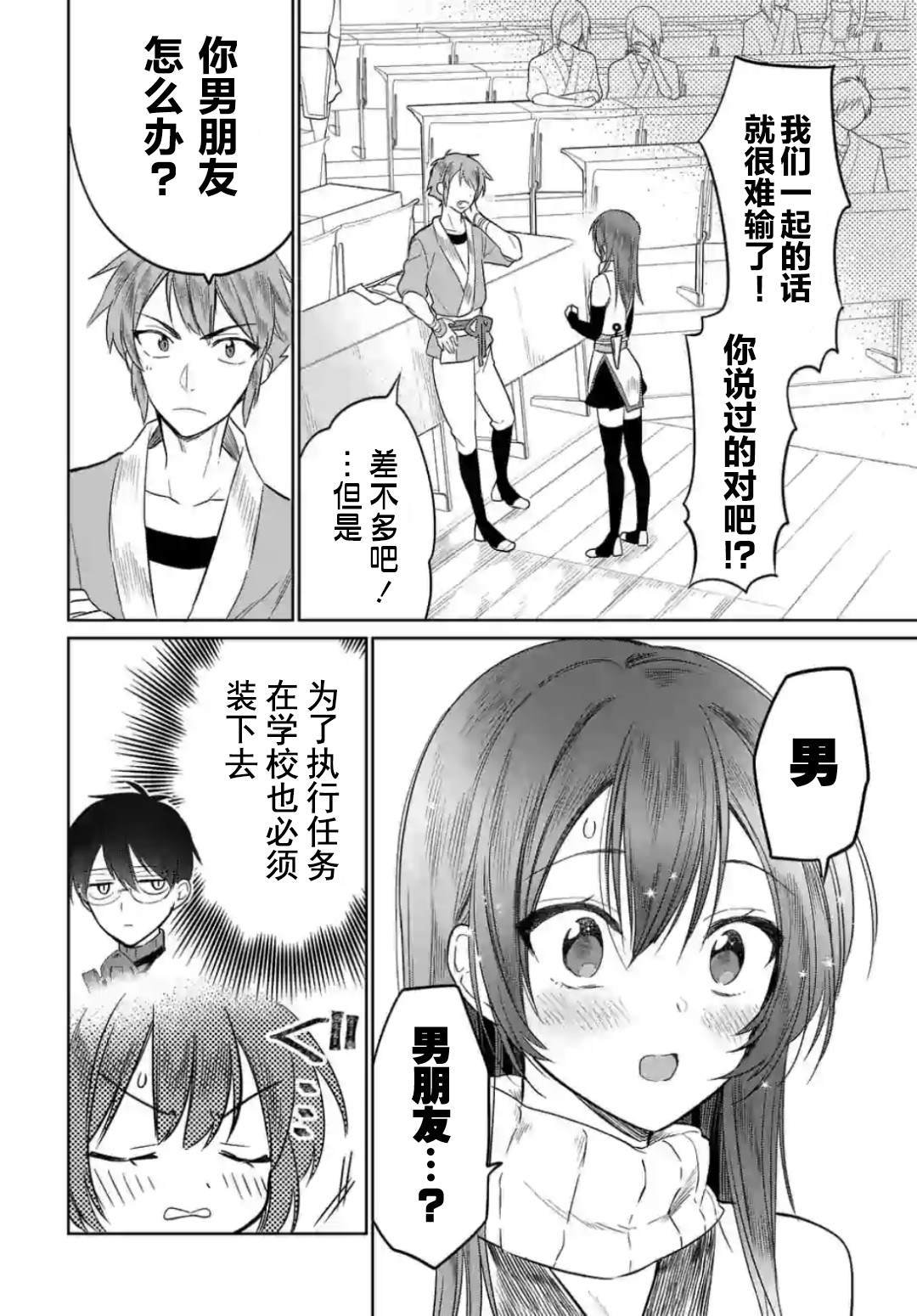 第5话