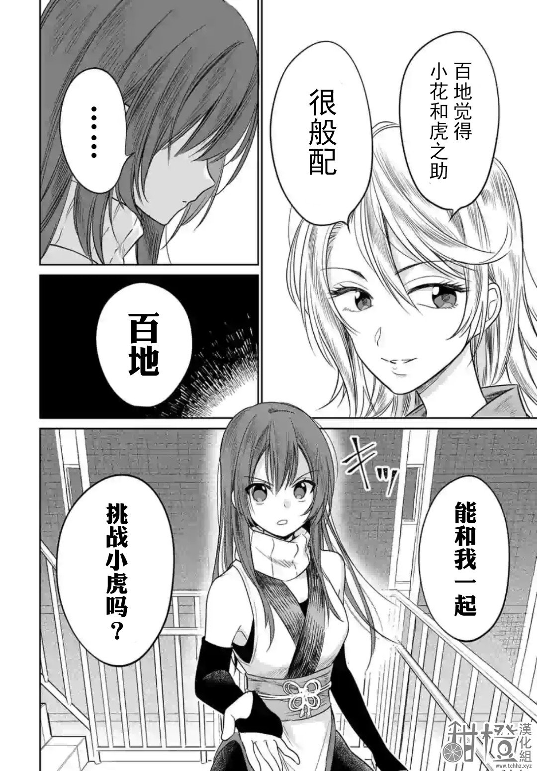第5.2话