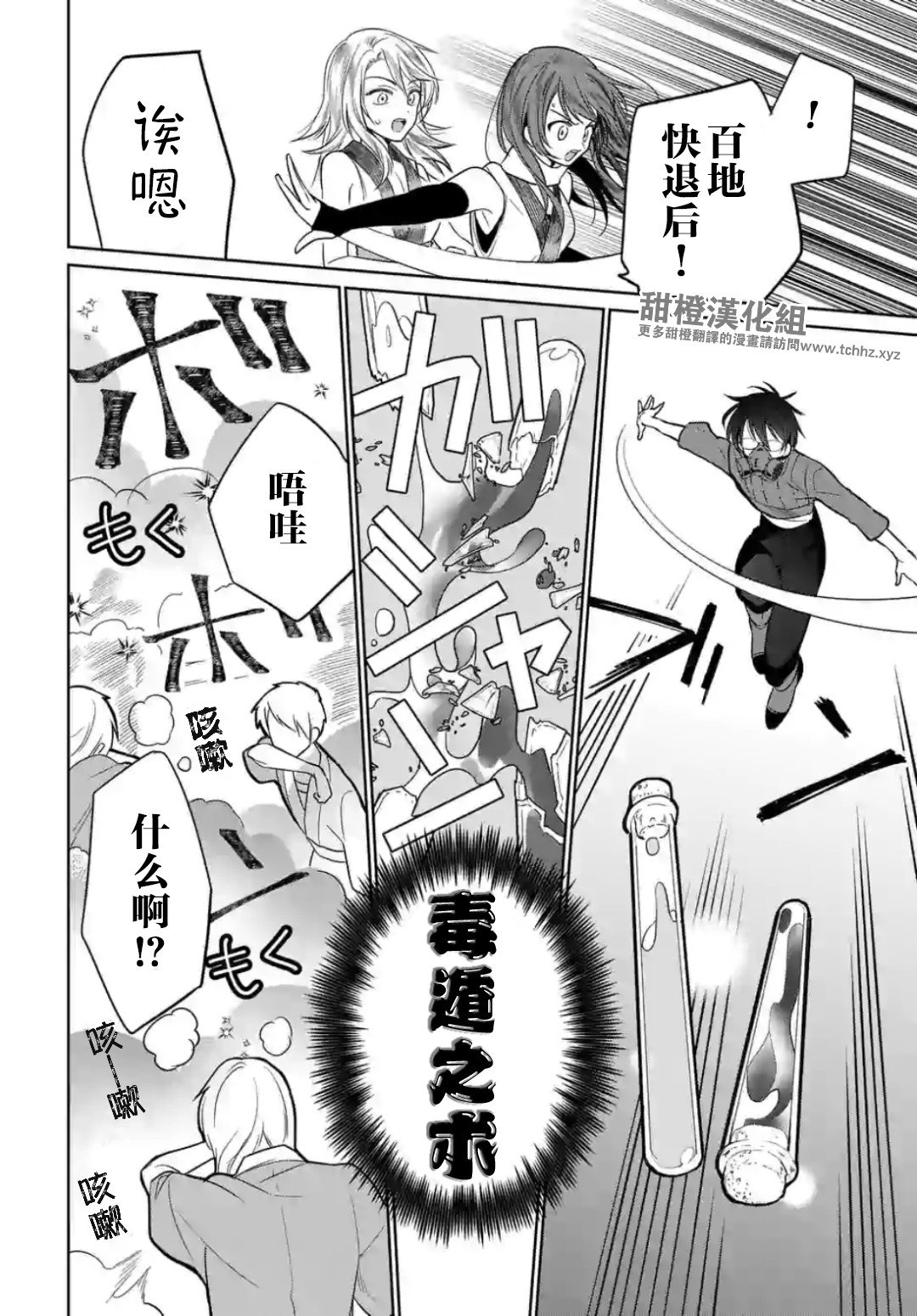 第5.2话