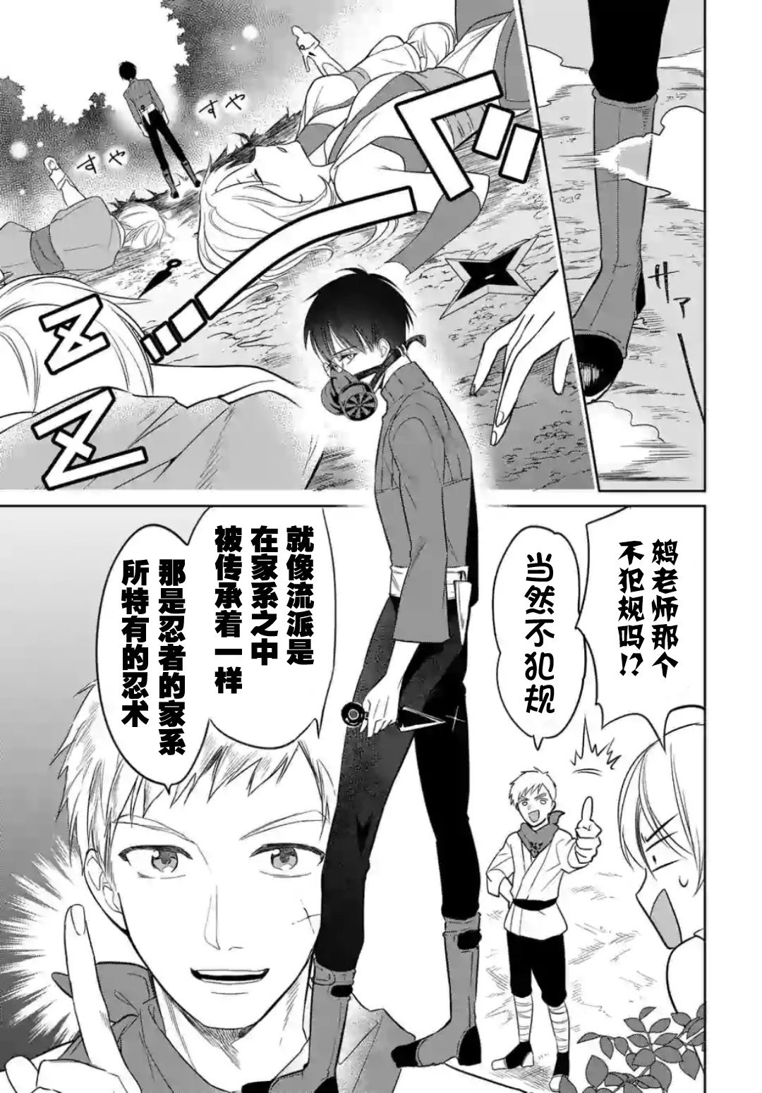 第5.2话
