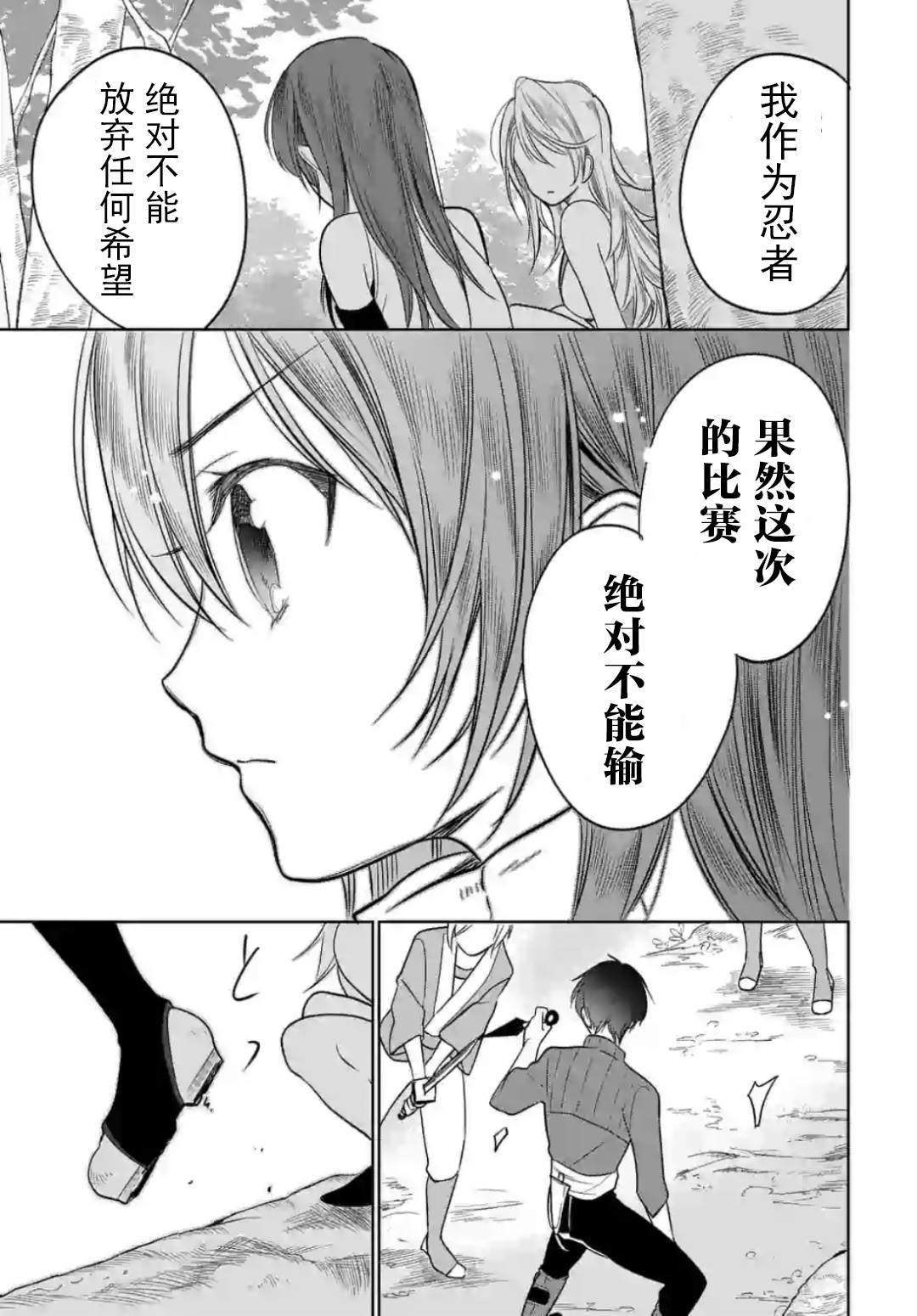 第5.3话