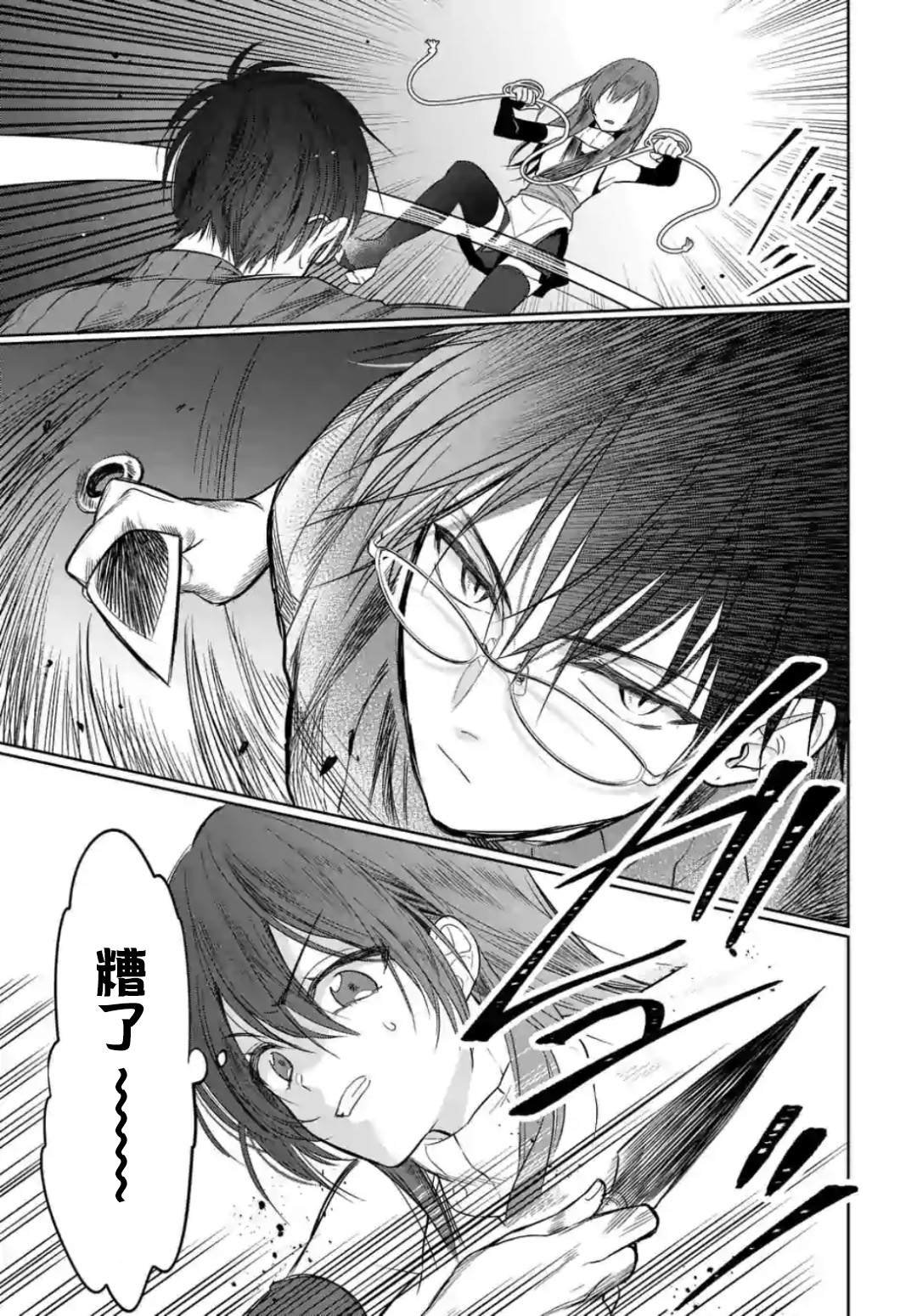 第5.3话