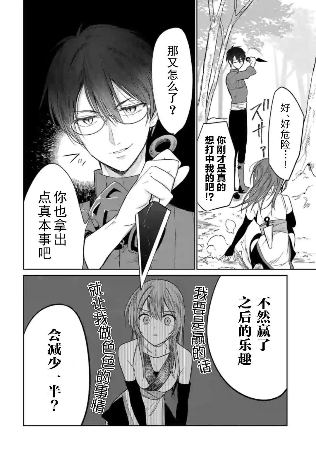第5.3话