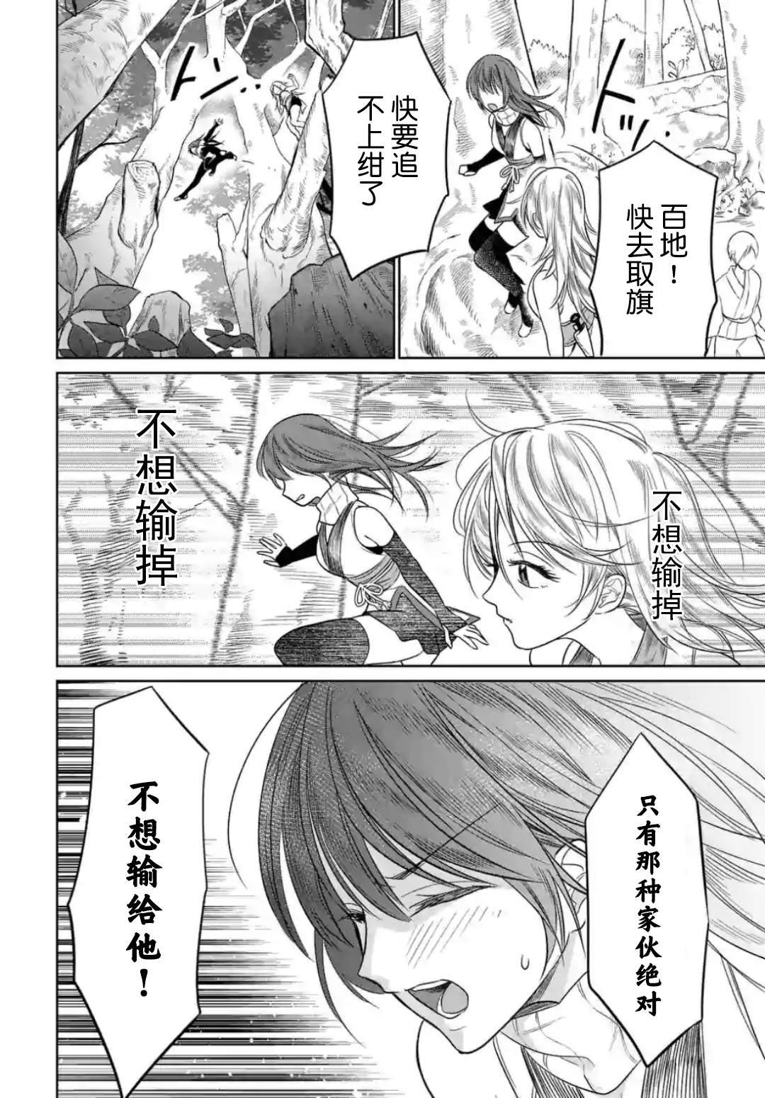 第5.3话