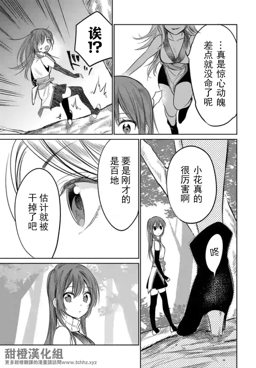 第5.3话