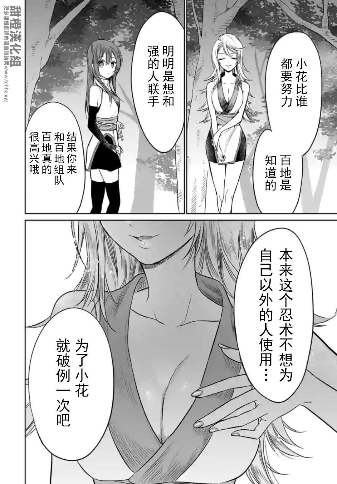 第5.3话