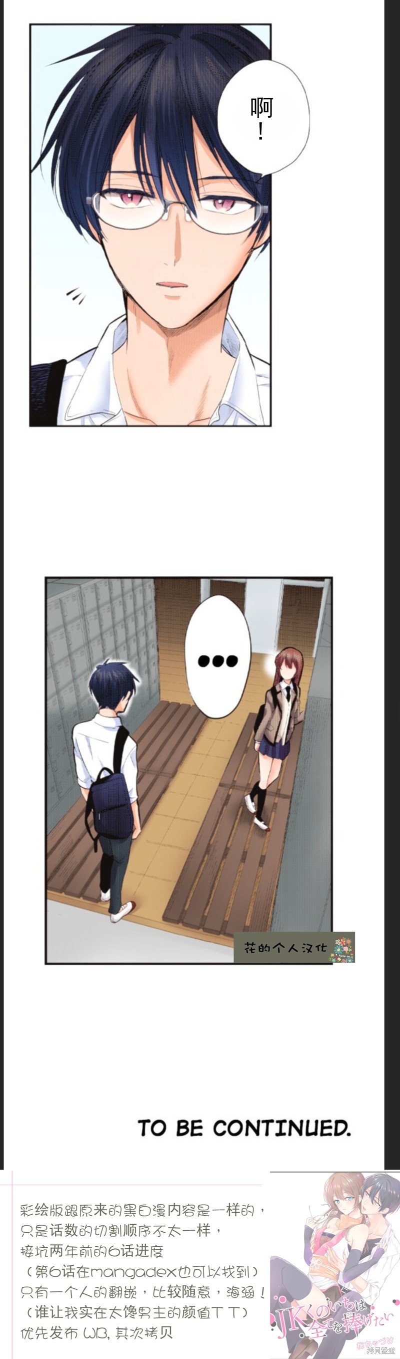 第16话