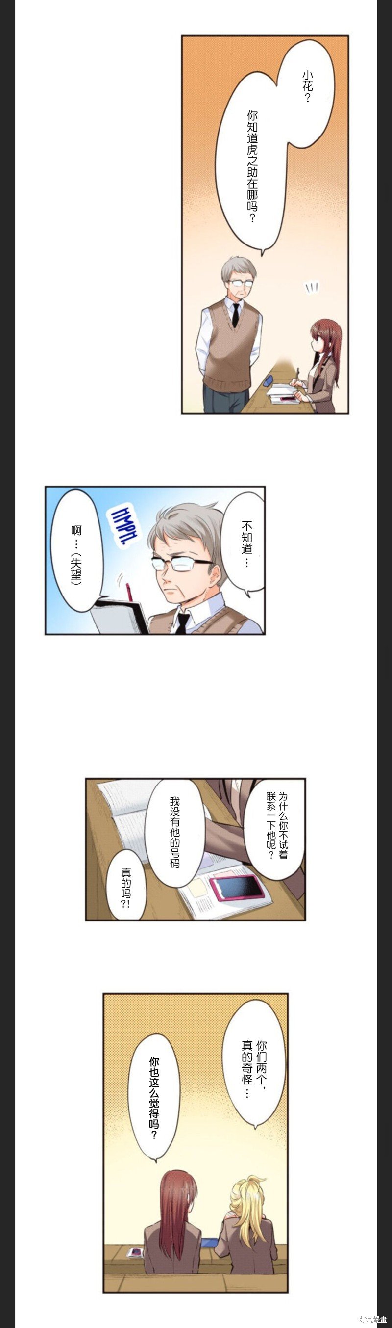 第18话