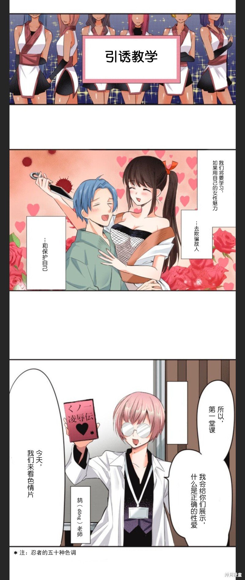 第18话