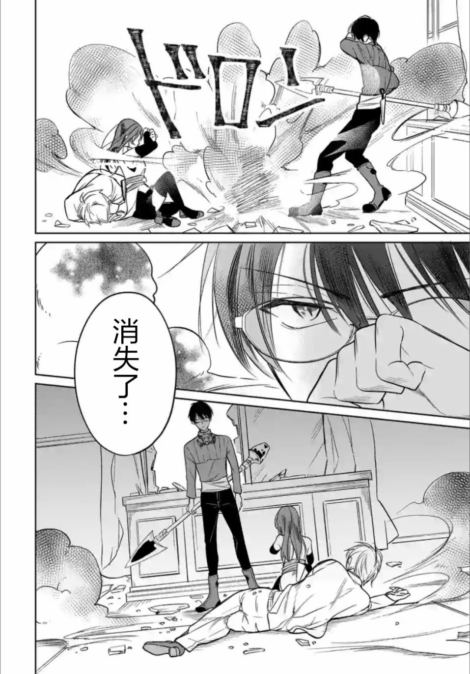 第1.2话