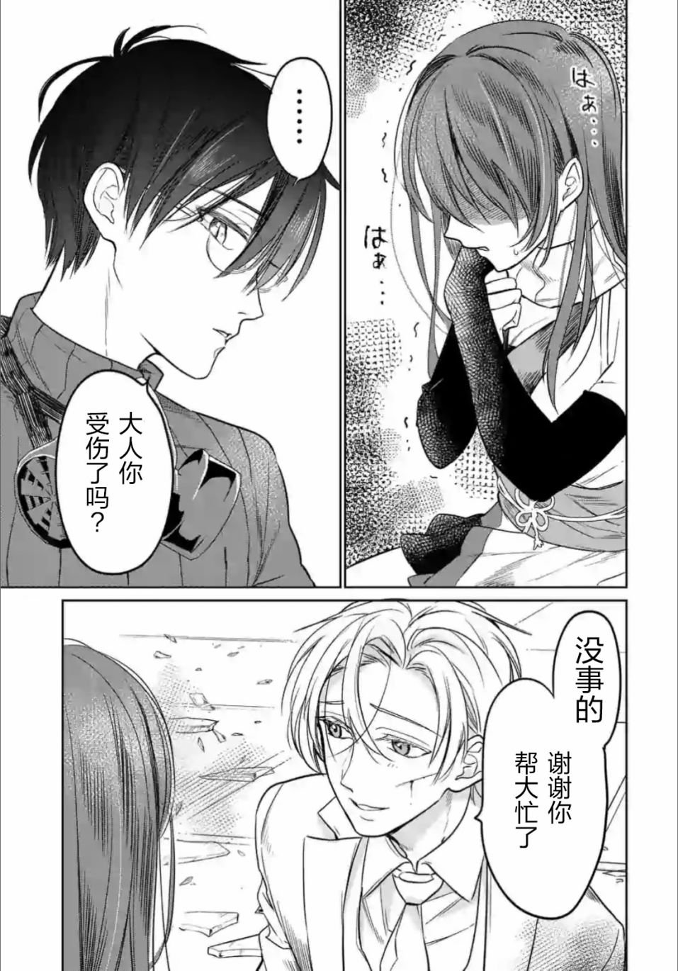 第1.2话