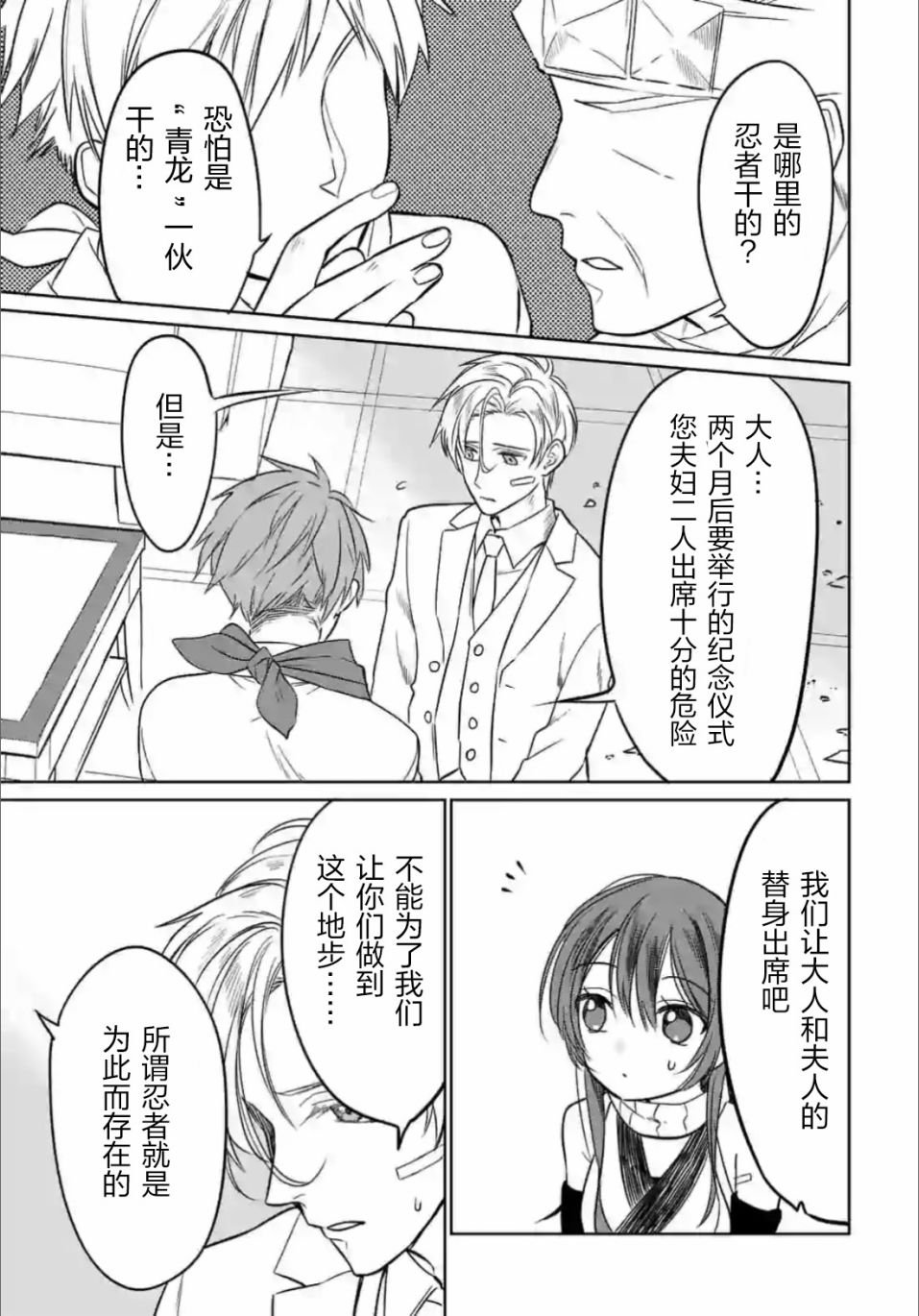 第1.2话