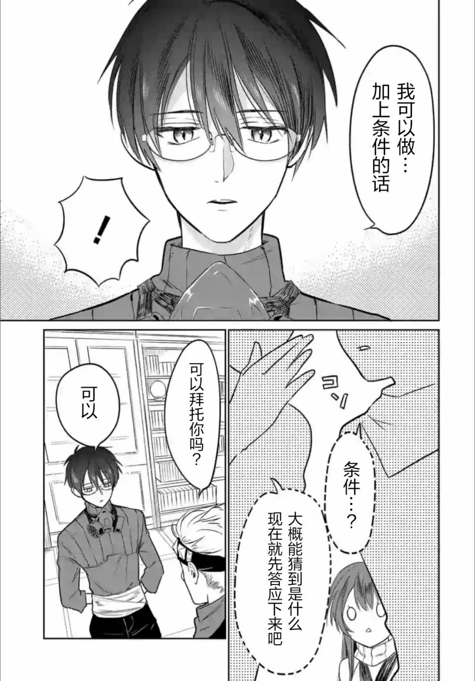 第1.2话
