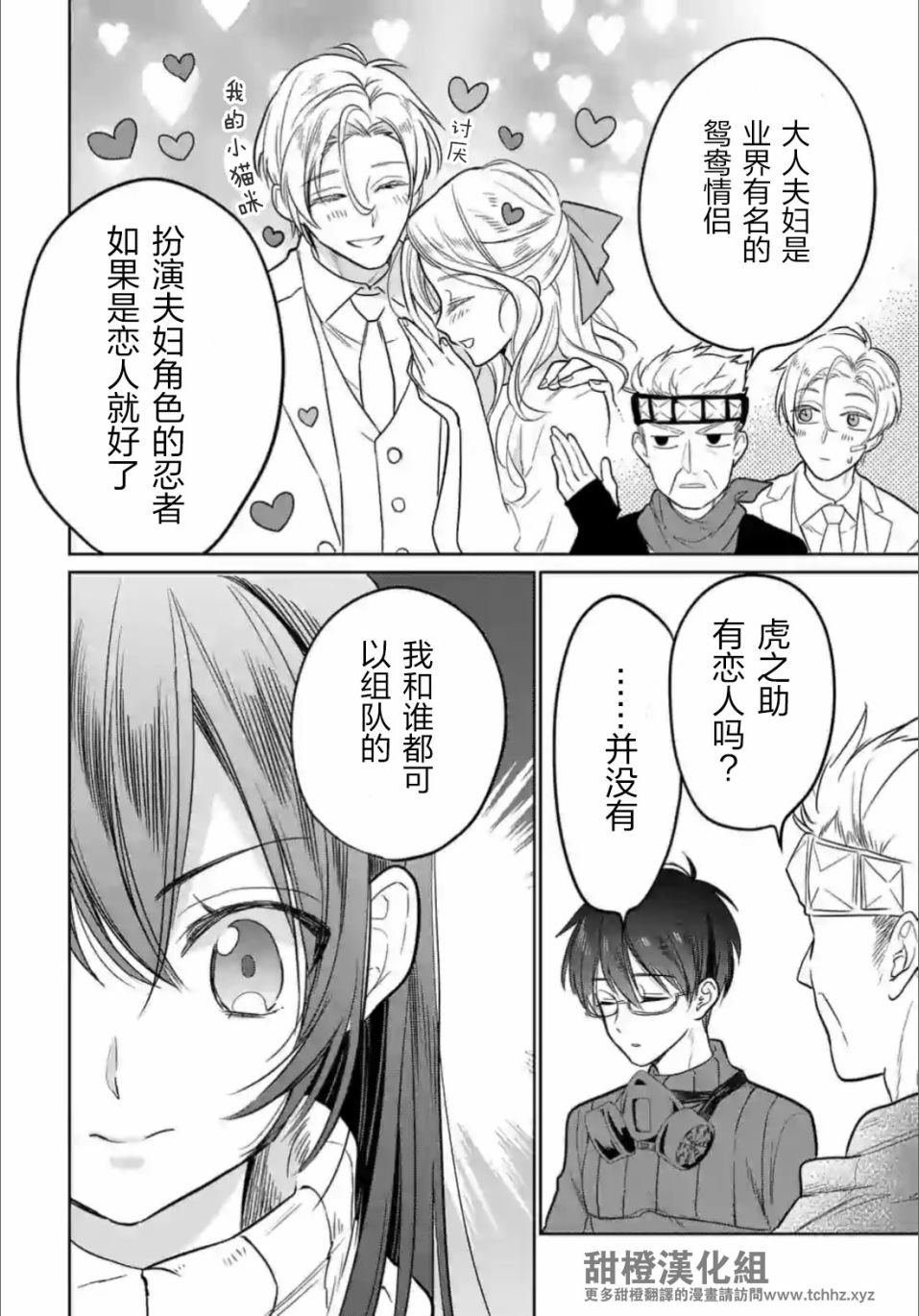 第1.2话