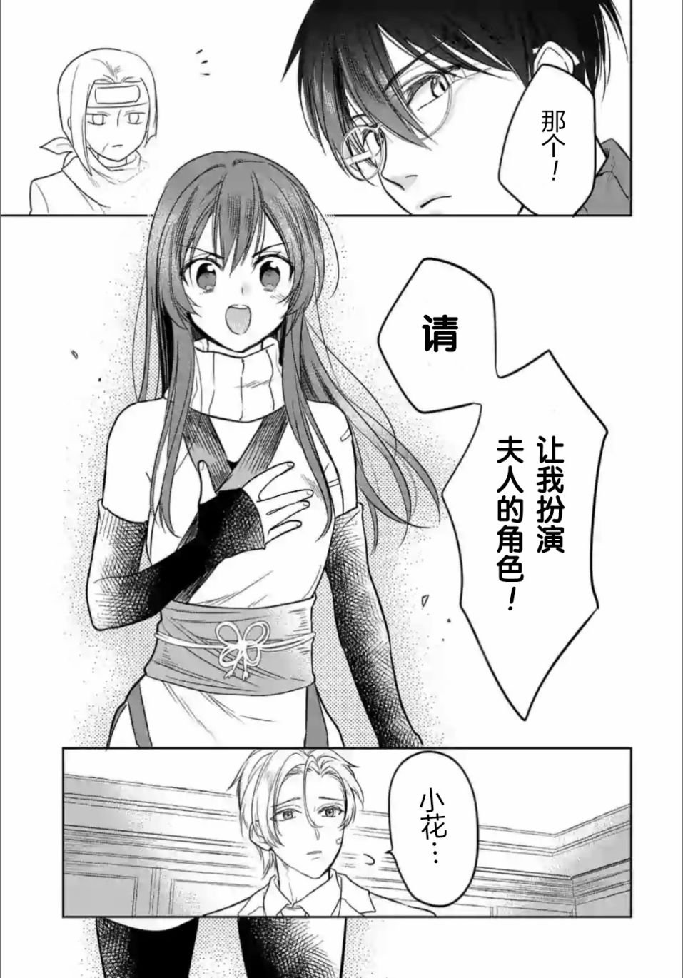 第1.2话