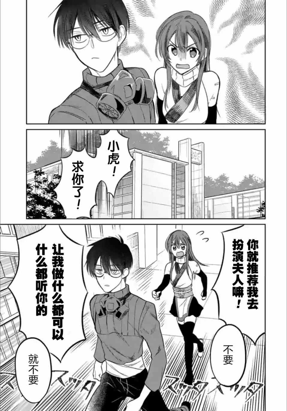 第1.2话