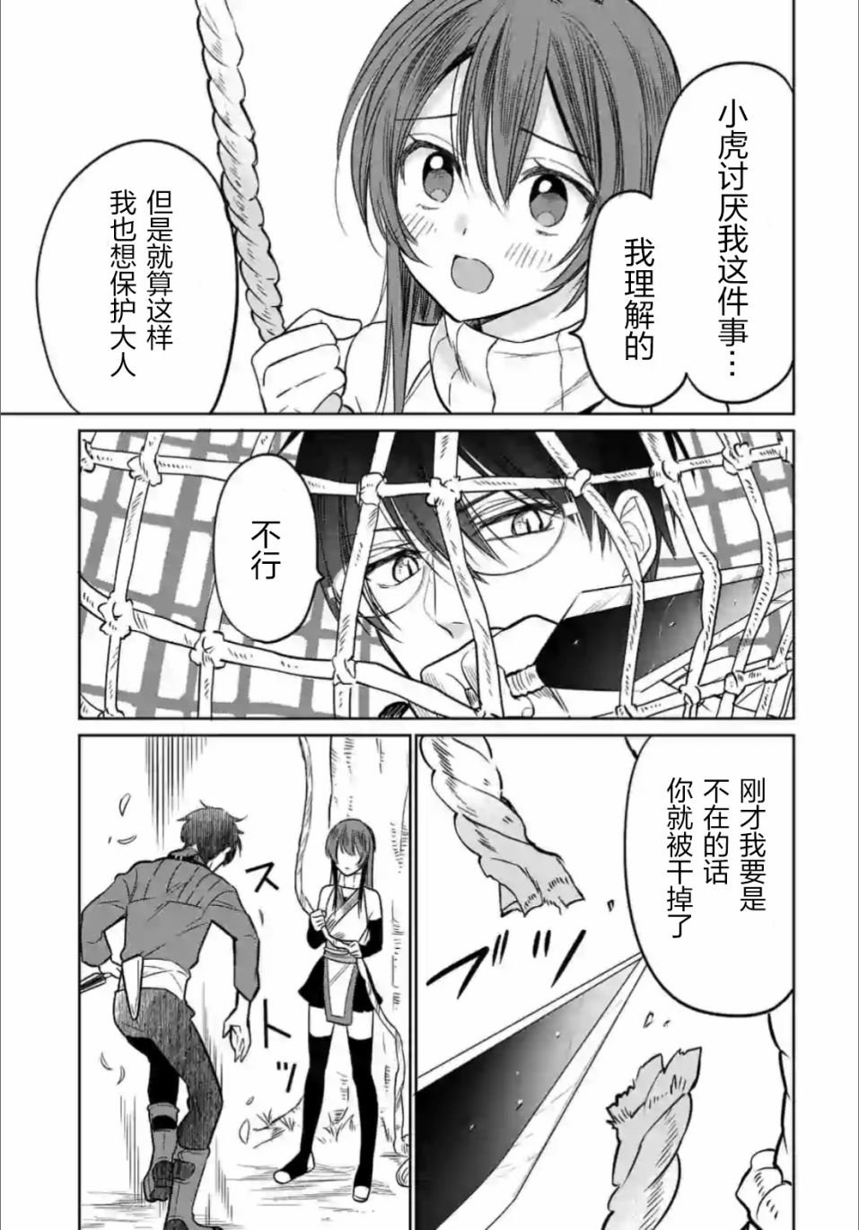 第1.2话