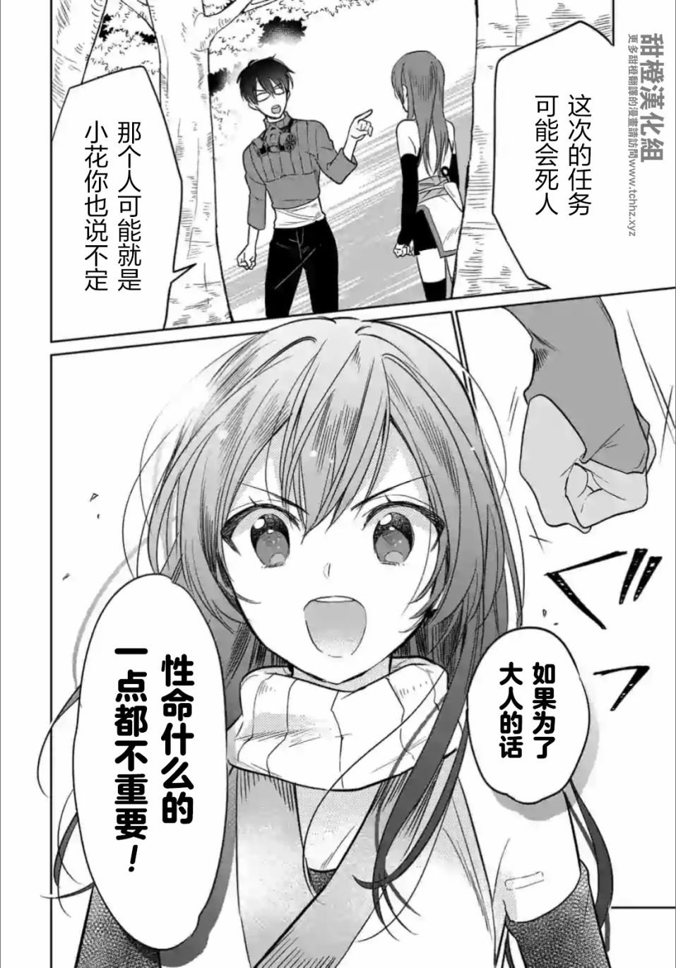 第1.2话