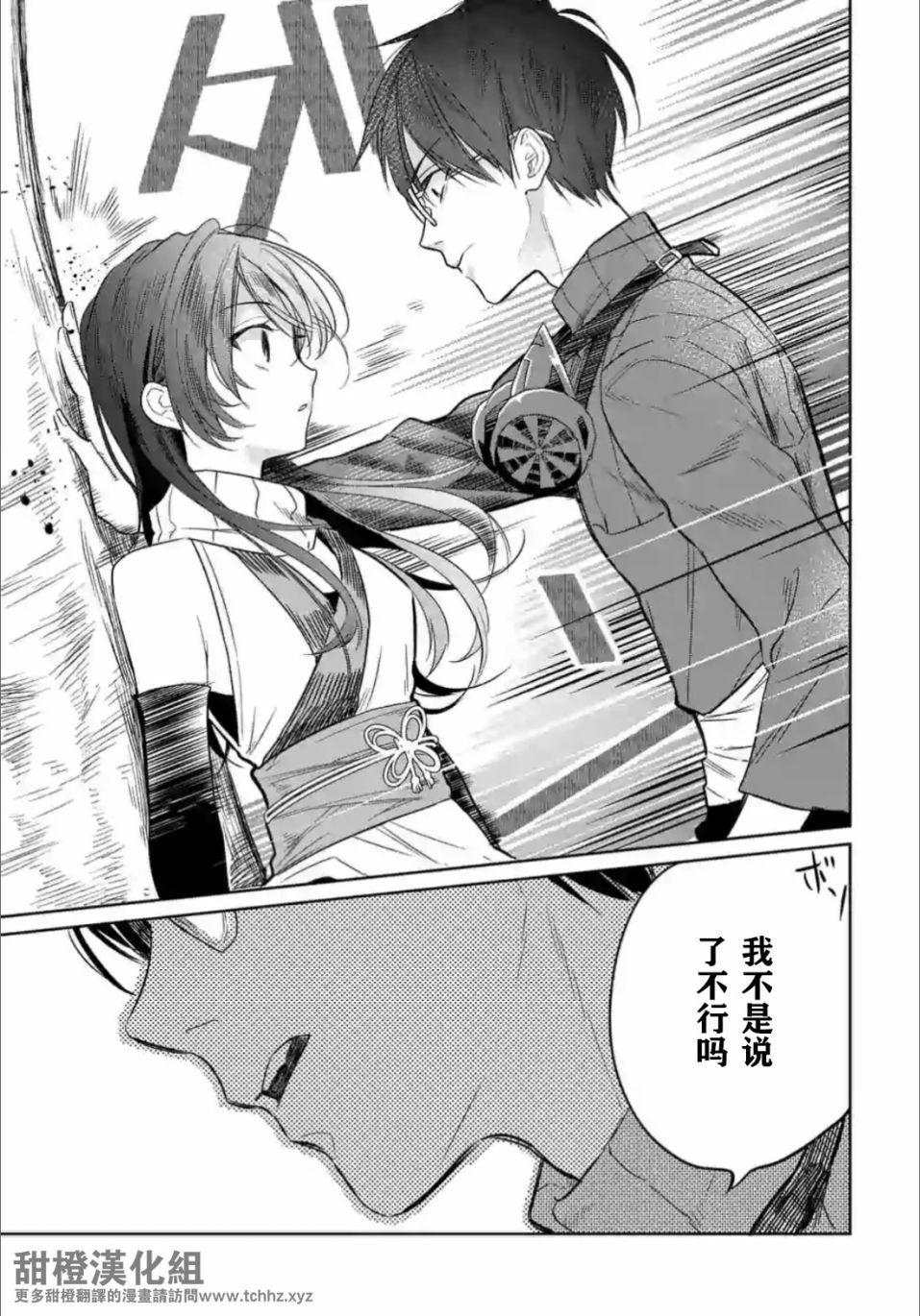第1.2话