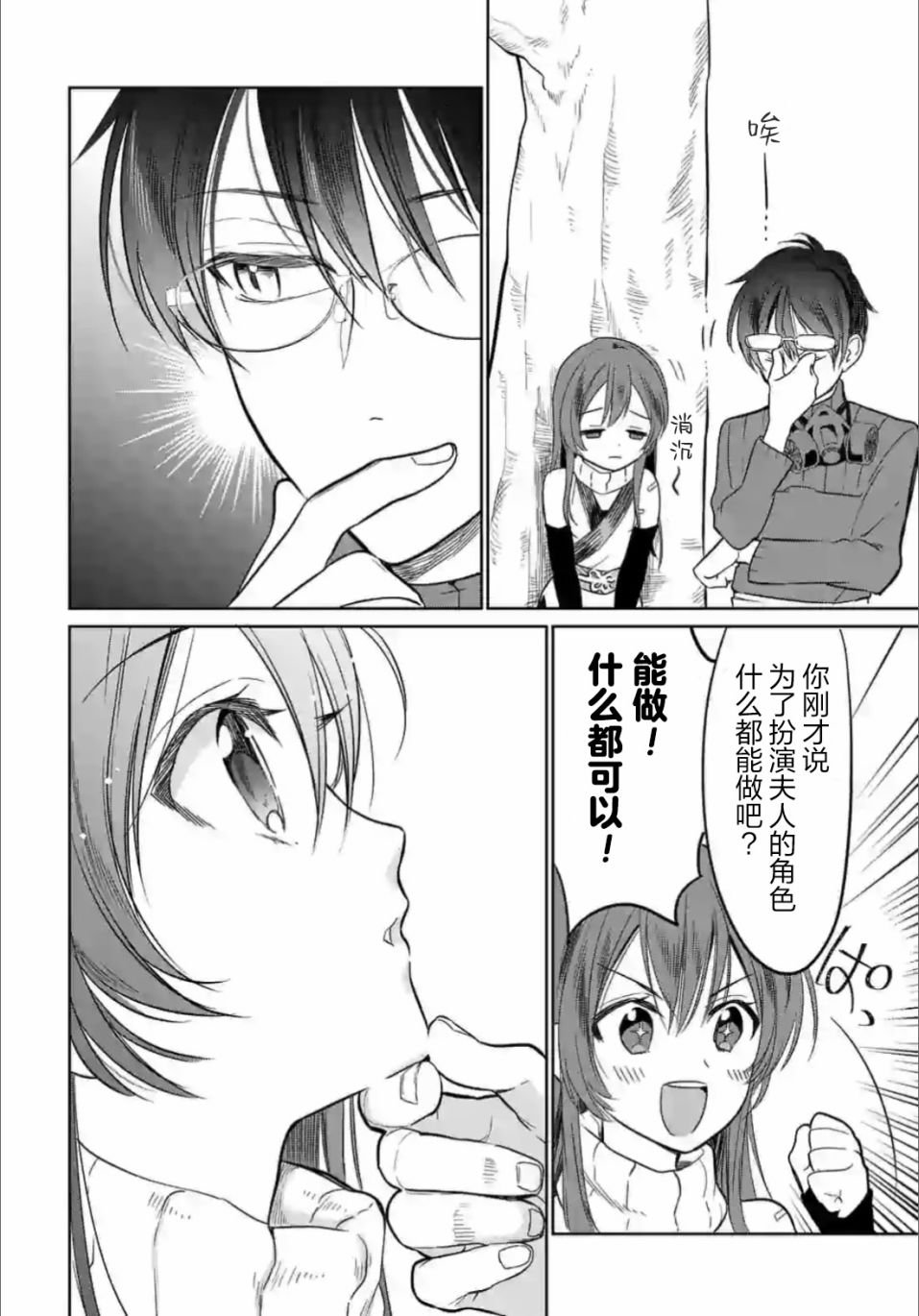 第1.2话